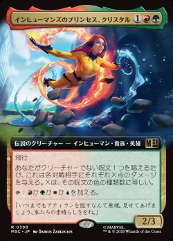 画像1: 【日本語版】【拡張枠】インヒューマンズのプリンセス、クリスタル/Crystal, Inhuman Princess