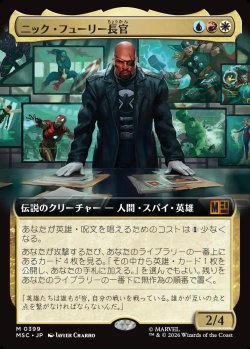 画像1: 【日本語版】【拡張枠】ニック・フューリー長官/Director Nick Fury