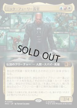 画像1: 【日本語版】【拡張枠】ニック・フューリー長官/Director Nick Fury