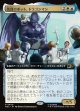 【日本語版】【拡張枠】改良ロボット、ドラゴンマン/Dragon Man, Reformed Robot