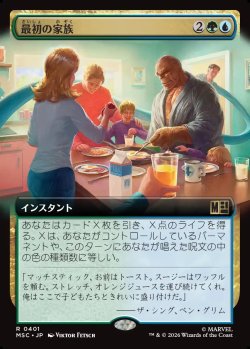 画像1: 【日本語版】【拡張枠】最初の家族/First Family