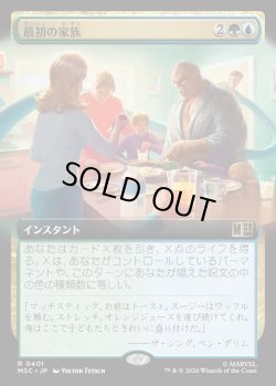 画像1: 【日本語版】【拡張枠】最初の家族/First Family