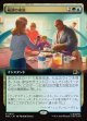 【日本語版】【拡張枠】最初の家族/First Family