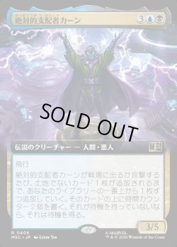 画像1: 【日本語版】【拡張枠】絶対的支配者カーン/Kang Prime