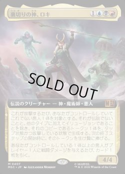 画像1: 【日本語版】【拡張枠】裏切りの神、ロキ/Loki, the Deceiver