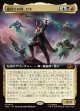 【日本語版】【拡張枠】裏切りの神、ロキ/Loki, the Deceiver