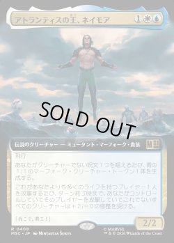 画像1: 【日本語版】【拡張枠】アトランティスの王、ネイモア/Namor, Atlantean King