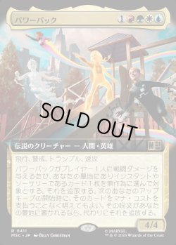 画像1: 【日本語版】【拡張枠】パワーパック/Power Pack