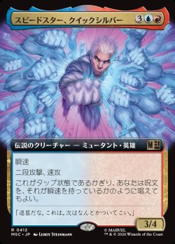 画像1: 【日本語版】【拡張枠】スピードスター、クイックシルバー/Quicksilver, Speedster