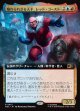 【日本語版】【拡張枠】触れられざる天才、レッド・ゴースト/Red Ghost, Intangible Genius