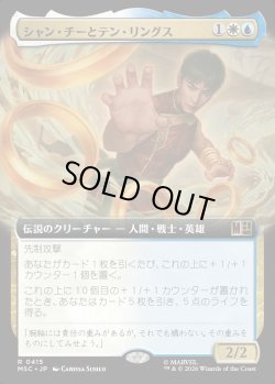 画像1: 【日本語版】【拡張枠】シャン・チーとテン・リングス/Shang-Chi and the Ten Rings