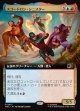 【日本語版】【拡張枠】スコードロン・シニスター/The Squadron Sinister