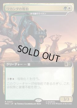 画像1: 【日本語版】【拡張枠】ワカンダの戦豹/Wakandan War Panther