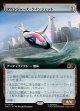 【日本語版】【拡張枠】アベンジャーズ・クインジェット/Avengers Quinjet