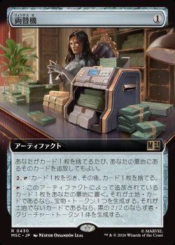 画像1: 【日本語版】【拡張枠】両替機/Currency Converter