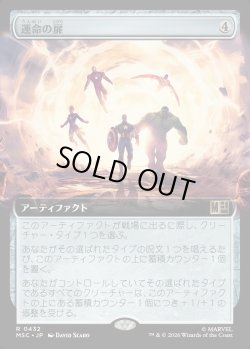 画像1: 【日本語版】【拡張枠】運命の扉/Door of Destinies