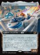 【日本語版】【拡張枠】ファンタスティッカー/The Fantasticar