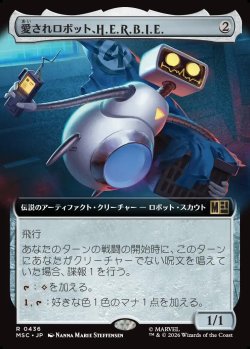 画像1: 【日本語版】【拡張枠】愛されロボット、H.E.R.B.I.E./H.E.R.B.I.E., Lovable Robot