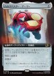 【日本語版】【拡張枠】ハルクバスター・アーマー/Hulkbuster Armor