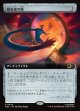 【日本語版】【拡張枠】蜃気楼の鏡/Mirage Mirror