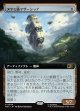 【日本語版】【拡張枠】ヌヤミ級マザーシップ/N'Yami-Class Mother Ship