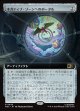 【日本語版】【拡張枠】ネガティブ・ゾーンへのポータル/Negative Zone Portal