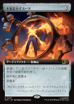 画像1: 【日本語版】【拡張枠】不安定分子スーツ/Unstable Molecule Suit