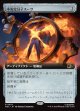 【日本語版】【拡張枠】不安定分子スーツ/Unstable Molecule Suit
