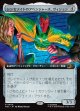 【日本語版】【拡張枠】シンセゾイドのアベンジャーズ、ヴィジョン/Vision, Synthezoid Avenger