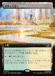 【日本語版】【拡張枠】豪勢な大通り/Bountiful Promenade