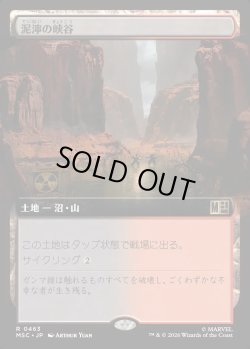 画像1: 【日本語版】【拡張枠】泥濘の峡谷/Canyon Slough