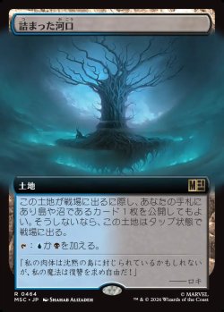画像1: 【日本語版】【拡張枠】詰まった河口/Choked Estuary