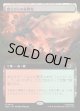 【日本語版】【拡張枠】燃えがらの林間地/Cinder Glade