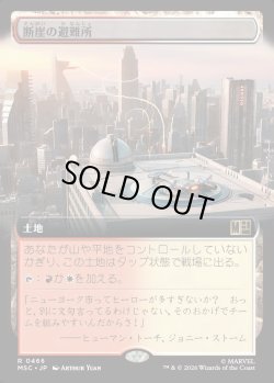 画像1: 【日本語版】【拡張枠】断崖の避難所/Clifftop Retreat