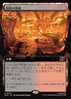 画像1: 【日本語版】【拡張枠】凶兆の廃墟/Foreboding Ruins