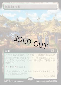 画像1: 【日本語版】【拡張枠】要塞化した村/Fortified Village