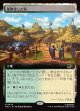 【日本語版】【拡張枠】要塞化した村/Fortified Village