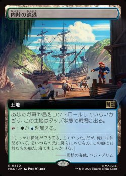 画像1: 【日本語版】【拡張枠】内陸の湾港/Hinterland Harbor
