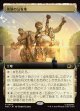 【日本語版】【拡張枠】英雄の公有地/Plaza of Heroes