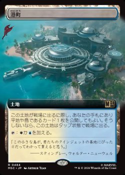 画像1: 【日本語版】【拡張枠】港町/Port Town