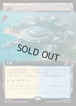 画像1: 【日本語版】【拡張枠】港町/Port Town