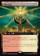 【日本語版】【拡張枠】光輝の山頂/Radiant Summit