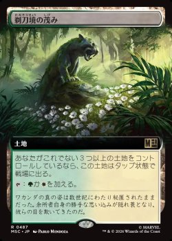 画像1: 【日本語版】【拡張枠】剃刀境の茂み/Razorverge Thicket