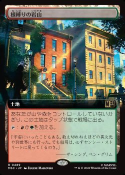 画像1: 【日本語版】【拡張枠】根縛りの岩山/Rootbound Crag