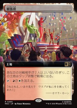 画像1: 【日本語版】【拡張枠】観客席/Spectator Seating