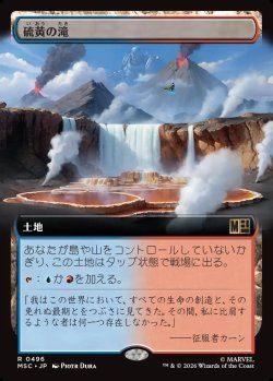 画像1: 【日本語版】【拡張枠】硫黄の滝/Sulfur Falls