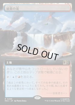 画像1: 【日本語版】【拡張枠】硫黄の滝/Sulfur Falls