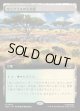【日本語版】【拡張枠】サングラスの大草原/Sungrass Prairie