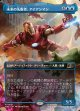 【日本語版】【ボーダーレス】未来の先駆者、アイアンマン/Iron Man, Futurist Paragon