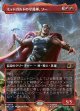 【日本語版】【ボーダーレス】ミッドガルドの守護神、ソー/Thor, Guardian of Midgard